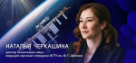 Защитный слой: как разработка учёных откроет путь к Луне и Марсу