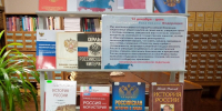 «Конституция России: взгляд в будущее» - БУКЭП