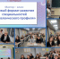 Новые возможности  профессионального самоопределения школьников - БУКЭП
