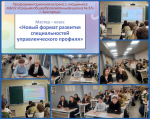 Новые возможности профессионального самоопределения школьников