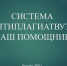 В Белгородской семинарии состоялся вебинар для магистрантов по использованию системы «Антиплагиат» при проверке выпускных квалификационных работ - БПДС