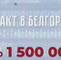 В Белгороде можно заключить контракт на военную службу на новых условиях - Belnovosti.Ru
