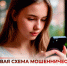 Новая схема мошенничества в преддверии Новогодних праздников. - Администрация Белгородского района