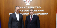 Белгородский губернатор встретился с министром здравоохранения РФ Михаилом Мурашко - БелПресса