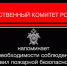 СУ СК России по Белгородской области напоминает о необходимости соблюдения правил пожарной безопасности - Следственный комитет