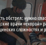 «Обстрел есть обстрел: нужно спасать людей». Как работники «скорой» из Белгорода в любых обстоятельствах «просто делают свою работу» - Fonar.Tv