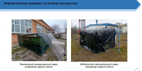 1.jpg - Губернатор и правительство