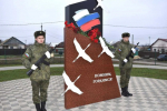 Сквер памяти участников СВО открыли в белгородском селе Венгеровка