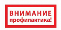 Белгородская область: «Профилактические визиты побуждают к действиям» - Министерство образования