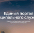 Корпоративный портал государственного и муниципального служащего Белгородской области стал доступен для всех сотрудников - Комиссия по регулированию цен и тарифов