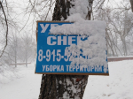 В закрытых приграничных селах Белгородской области снег убирать не будут