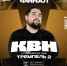 Белгородцев приглашают на финал областной Студенческой лиги КВН - Fonar.Tv