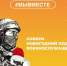 В Ракитянском районе стартовала акция #МыВместе. - Ракитянский район