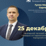 Личный прием Гусева М.С. в Старооскольском городском округе - Минэкономразвития и промышленности