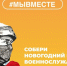 Белгородцы могут подарить тепло дома и частичку праздника нашим военнослужащим - Belnovosti.Ru