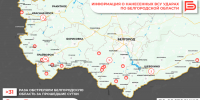 За прошедшие сутки ВСУ обстреляли Белгородскую область не менее 31 раза - Belnovosti.Ru