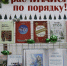 Книжная выставка-призыв «РасЧИТАЙСЯ по порядку!» - ЦБС г. Белгорода