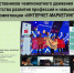 Осваивая мастерство эксперта-наставника: образовательный интенсив по компетенции «Интернет-маркетинг» - БУКЭП