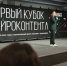 Белгородец стал призёром хакатона «Первый кубок нейроконтента» - Мир Белогорья