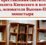 В Белгородской семинарии прошел круглый стол посвященный святителю Петру - БПДС
