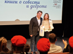 Вручены награды детям-победителям Всероссийских и региональных конкурсов 2025 года