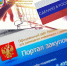 О применении «защитных» мер национального режима в закупках - Департамент финансов и бюджетной политики Белгородской области