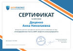 Сгенерированные тексты в ВКР: запретить нельзя разрешить