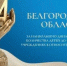 Белгородская область завершила пилотный проект по профилактике социального сиротства - Сетевое издание Знамя 31