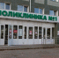 Поликлиника № 1 в Белгороде готова на 97 % - БелПресса