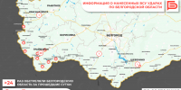 За прошедшие сутки ВСУ обстреляли Белгородскую область не менее 24 раз - Belnovosti.Ru