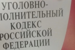 Житель Белгорода перевел украинским террористам свыше 629 тысяч