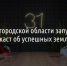 В Белгородской области запустили подкаст об успешных земляках - Fonar.Tv