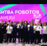 В Белгороде состоялся финал межрегионального хакатона «Битва роботов: танцы» - Belnovosti.Ru