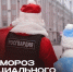 В Белгородской области стартовала ежегодная акция Росгвардии «Дед Мороз специального назначения» - Росгвардия