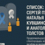 Список: Сергей Пугачёв, Наталья Кувшинова и Анатолий Толстов. Продолжаем рассказывать о белгородцах, которые погибли во время СВО - Fonar.Tv