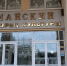 Майское поселение Белгородского округа присоединилось ко Всероссийской акции «Новогодние окна» - Сетевое издание Знамя 31