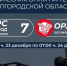 36 БПЛА ВСУ были ликвидированы в Белгородской области за сутки - Сетевое издание Знамя 31
