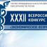 Приглашаем принять участие в конкурсе журналистов «Экономическое возрождение России» по итогам 2025 года - Торгово-промышленная палата