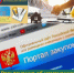 Разъяснения об изменении существенных условий строительных контрактов - Департамент финансов и бюджетной политики Белгородской области