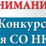 Объявление о проведении конкурса по предоставлению субсидий из бюджета Ракитянского муниципального округа некоммерческим организациям на реализацию социально значимых проектов в 2026 году. - Ракитянский район