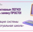 Модернизация ИСОУ «Виртуальная школа» произойдет в скором будущем благодаря новому проекту. - Министерство культуры