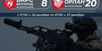 Бойцы «БАРС-Белгород» и «Орлан» ликвидировали 28 беспилотников за сутки - Комсомольская Правда