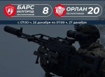 Бойцы «БАРС-Белгород» и «Орлан» ликвидировали 28 беспилотников за сутки