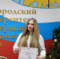 Заместитель председателя Студенческого научного общества БУКЭП избрана первым амбассадором Международного научно-образовательного проекта «Школьный патент» в Белгородской области - БУКЭП