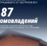 1.jpg - Мир Белогорья