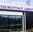 Около 5 500 человек посетили белгородский фиджитал-центр в 2025 году - Belnovosti.Ru