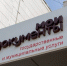 Белгородцам рассказали о графике работы социальных учреждений в праздничные дни - Комсомольская Правда