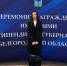 Студенты-шуховцы получили именные стипендии губернатора области - БГТУ им.В.Г. Шухова