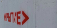Ракетная опасность объявлена в Белгороде и Шебекино - Комсомольская Правда