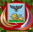 С Новым, 2026 годом! - Департамент финансов и бюджетной политики Белгородской области